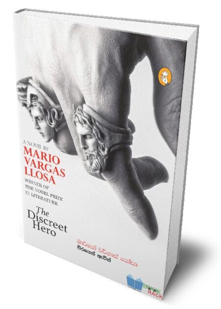 %e0%b7%80%e0%b7%93%e0%b6%bb%e0%b6%ba%e0%b7%99%e0%b6%9a%e0%b7%8a-%e0%b6%87%e0%b7%80%e0%b7%92%e0%b6%ad%e0%b7%8a-the-discreet-hero-weerayek-avith