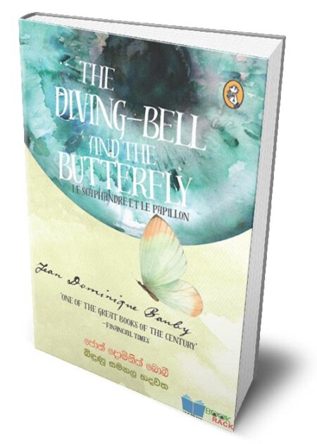 %e0%b6%b6%e0%b7%92%e0%b6%b3%e0%b7%94%e0%b6%ab%e0%b7%94-%e0%b7%83%e0%b6%b8%e0%b6%b1%e0%b6%bd-%e0%b7%84%e0%b6%af%e0%b7%80%e0%b6%ad-the-diving-bell-and-the-butterfly-bindunu-samanala-hadawatha