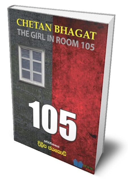 105 - The Girl In Room 105