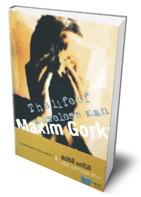 %e0%b6%9a%e0%b6%b8%e0%b6%9a%e0%b6%a7-%e0%b6%b1%e0%b7%90%e0%b6%ad%e0%b7%92-%e0%b6%91%e0%b6%9a%e0%b6%9a%e0%b7%94%e0%b6%9c%e0%b7%9a-%e0%b6%a2%e0%b7%93%e0%b7%80%e0%b7%92%e0%b6%ad%e0%b6%ba-the-li