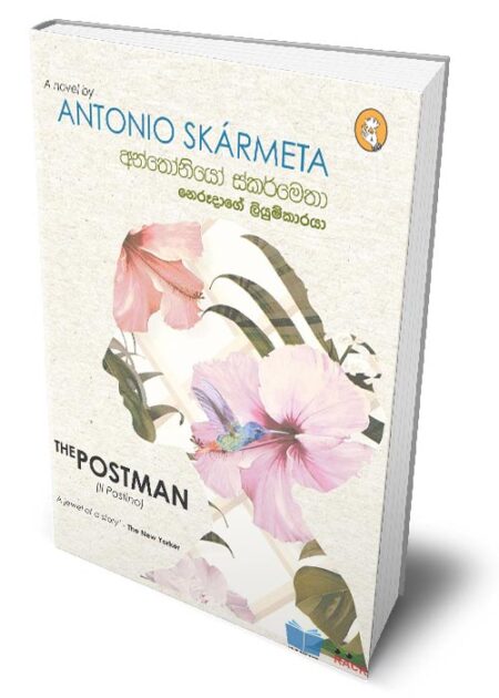 %e0%b6%b1%e0%b7%99%e0%b6%bb%e0%b7%96%e0%b6%af%e0%b7%8f%e0%b6%9c%e0%b7%9a-%e0%b6%bd%e0%b7%92%e0%b6%ba%e0%b7%94%e0%b6%b8%e0%b7%8a%e0%b6%9a%e0%b7%8f%e0%b6%bb%e0%b6%ba%e0%b7%8f-the-postman-neru