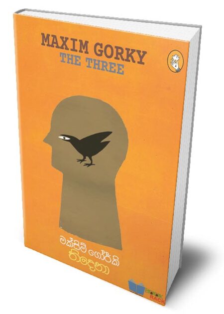 %e0%b6%ad%e0%b7%92%e0%b6%af%e0%b7%99%e0%b6%b1%e0%b7%8f-the-three-thidena