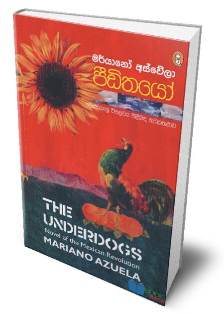 %e0%b6%b4%e0%b7%93%e0%b6%a9%e0%b7%92%e0%b6%ad%e0%b6%ba%e0%b7%9d-the-underdogs-peedithayo