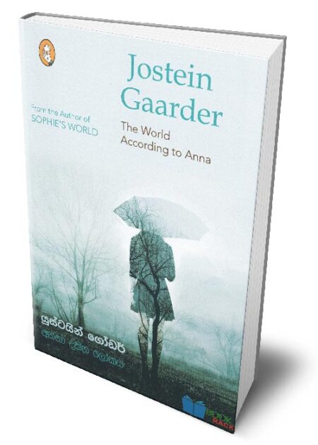 %e0%b6%85%e0%b6%b1%e0%b7%8a%e0%b6%b1%e0%b7%8f-%e0%b6%af%e0%b6%9a%e0%b7%92%e0%b6%b1-%e0%b6%bd%e0%b7%9d%e0%b6%9a%e0%b6%ba-the-world-according-to-anna-anna-dhakina-lokaya