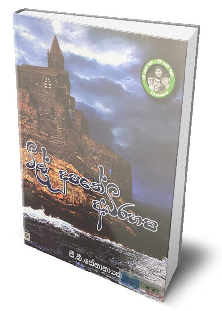 %e0%b6%a7%e0%b7%92%e0%b6%bd%e0%b7%8a-%e0%b6%af%e0%b7%96%e0%b6%b4%e0%b6%ad%e0%b7%9a-%e0%b6%85%e0%b6%b6%e0%b7%92%e0%b6%bb%e0%b7%84%e0%b7%83-til-dupathe-abirahasa