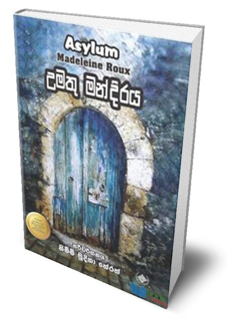 %e0%b6%8b%e0%b6%b8%e0%b6%ad%e0%b7%94-%e0%b6%b8%e0%b6%b1%e0%b7%8a%e0%b6%af%e0%b7%92%e0%b6%bb%e0%b6%ba-umathu-mandiraya