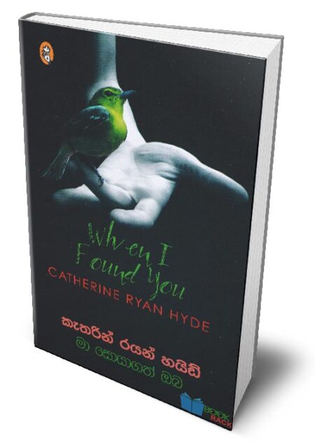 %e0%b6%b8%e0%b7%8f-%e0%b7%83%e0%b7%9c%e0%b6%ba%e0%b7%8f%e0%b6%9c%e0%b6%ad%e0%b7%8a-%e0%b6%94%e0%b6%b6-when-i-found-you-ma-soyagath-oba