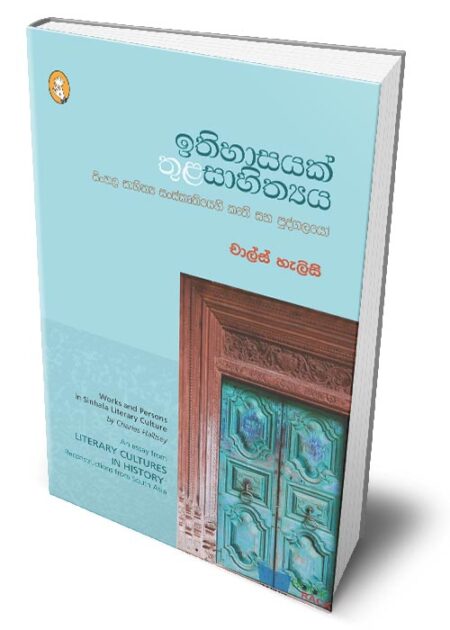 %e0%b6%89%e0%b6%ad%e0%b7%92%e0%b7%84%e0%b7%8f%e0%b7%83%e0%b6%ba%e0%b6%9a%e0%b7%8a-%e0%b6%ad%e0%b7%94%e0%b7%85-%e0%b7%83%e0%b7%8f%e0%b7%84%e0%b7%92%e0%b6%ad%e0%b7%8a%e0%b6%ba%e0%b6%ba