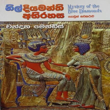 %e0%b6%b1%e0%b7%92%e0%b6%bd%e0%b7%8a-%e0%b6%af%e0%b7%92%e0%b6%ba%e0%b6%b8%e0%b6%b1%e0%b7%8a%e0%b6%ad%e0%b7%92%e0%b6%ba%e0%b7%9a-%e0%b6%85%e0%b6%b7%e0%b7%92%e0%b6%bb%e0%b7%84%e0%b7%83-mystery-of-blue