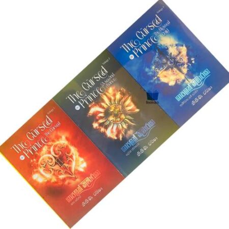 %e0%b7%81%e0%b7%8f%e0%b6%b4%e0%b6%bd%e0%b6%ad%e0%b7%8a-%e0%b6%9a%e0%b7%94%e0%b6%b8%e0%b7%8f%e0%b6%bb%e0%b6%ba%e0%b7%8f-1-2-3-the-cursed-prince