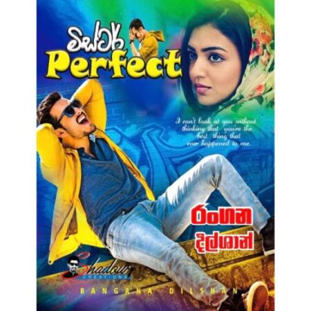මිස්ටර් Perfect