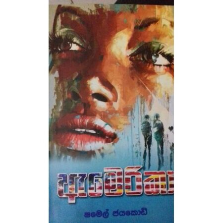 %e0%b6%87%e0%b6%b8%e0%b7%99%e0%b6%bb%e0%b7%92%e0%b6%9a%e0%b7%8f-america