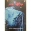 කථම්භූත - KathamBootha