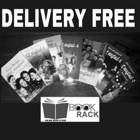 ළබැදි සොයුරියෝ Full Set - Labandi Souriyo