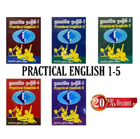 ප්‍රායෝගික ඉංග්‍රීසි -1-5 - Practical English - 1-5