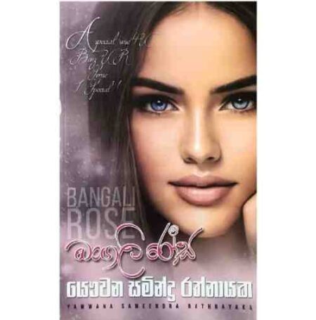 %e0%b6%b6%e0%b6%82%e0%b6%9c%e0%b6%bd%e0%b7%92-%e0%b6%bb%e0%b7%9d%e0%b7%83-bangali-rosa