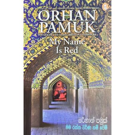 %e0%b6%b8%e0%b6%b8-%e0%b6%bb%e0%b6%9a%e0%b7%8a%e0%b6%ad-%e0%b7%80%e0%b6%bb%e0%b7%8a%e0%b6%ab-%e0%b6%b1%e0%b6%b8%e0%b7%8a-%e0%b7%80%e0%b7%99%e0%b6%b8%e0%b7%92-my-name-is-red