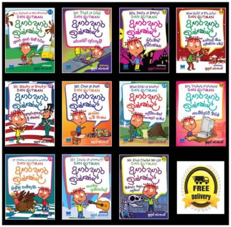 අගර දගර ඉස්කෝලේ 11-21 - Agara Dagara School - 11-21