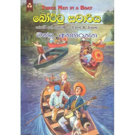 %e0%b6%b6%e0%b7%9d%e0%b6%a7%e0%b7%8a%e0%b6%a7%e0%b7%94-%e0%b7%83%e0%b7%80%e0%b7%8f%e0%b6%bb%e0%b7%92%e0%b6%ba-bottu-sawariya