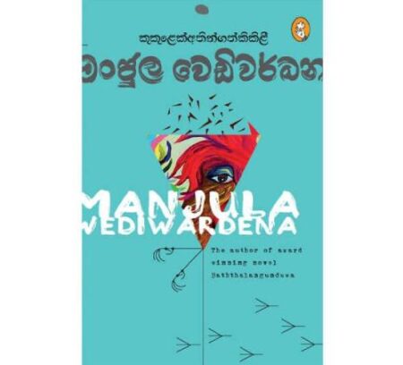 %e0%b6%9a%e0%b7%94%e0%b6%9a%e0%b7%94%e0%b7%85%e0%b7%99%e0%b6%9a%e0%b7%8a-%e0%b6%85%e0%b6%ad%e0%b7%92%e0%b6%b1%e0%b7%8a-%e0%b6%9c%e0%b6%ad%e0%b7%8a-%e0%b6%9a%e0%b7%92%e0%b6%9a%e0%b7%92%e0%b7%85