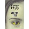 කහ උණ 1793 - Fever 1793