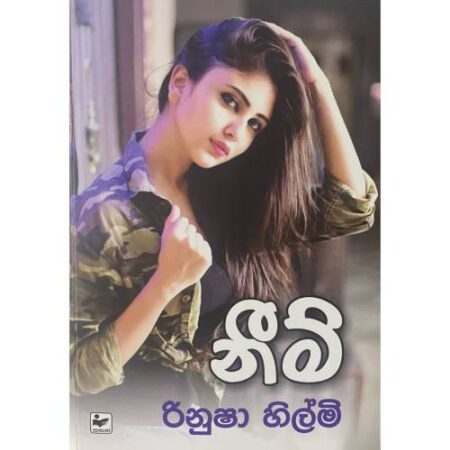 නීම් - Nim