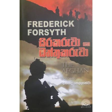 %e0%b7%83%e0%b7%92%e0%b6%bb%e0%b6%9a%e0%b6%bb%e0%b7%94%e0%b7%80%e0%b7%8f-%e0%b7%83%e0%b7%84-%e0%b6%94%e0%b6%ad%e0%b7%8a%e0%b6%ad%e0%b7%94%e0%b6%9a%e0%b6%bb%e0%b7%94%e0%b7%80%e0%b7%8f-sirakaruwa-saha