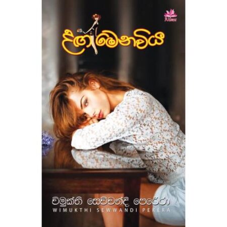 %e0%b6%af%e0%b6%9f-%e0%b6%b8%e0%b7%99%e0%b6%b1%e0%b7%80%e0%b7%92%e0%b6%ba-danga-menawiya