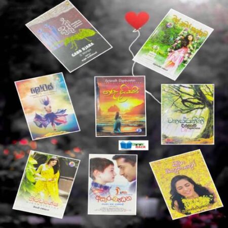 පොත් කට්ටල අංක 4 - Book Bundle 04