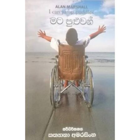 %e0%b6%b8%e0%b6%a7-%e0%b6%b4%e0%b7%94%e0%b6%bd%e0%b7%94%e0%b7%80%e0%b6%b1%e0%b7%8a-mata-puluwan