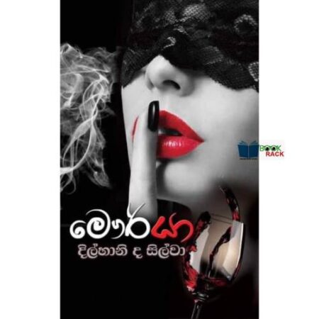 මෞර්යා - Maurya