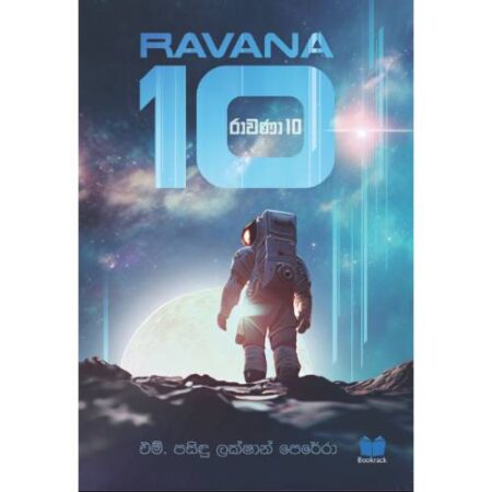 රාවණා 10 - Ravana 10