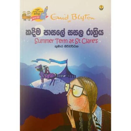 %e0%b6%9a%e0%b6%af%e0%b7%92%e0%b6%b8-%e0%b6%b4%e0%b7%8f%e0%b7%83%e0%b6%bd%e0%b7%9a-%e0%b7%83%e0%b7%83%e0%b6%bd-%e0%b6%bb%e0%b7%8f%e0%b6%ad%e0%b7%8a%e0%b6%bb%e0%b7%92%e0%b6%ba-kadima-pasala