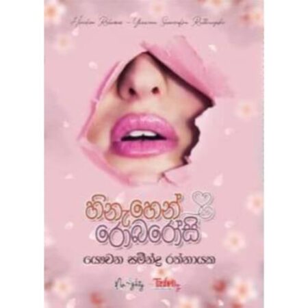 %e0%b7%84%e0%b7%92%e0%b6%b1%e0%b7%84%e0%b7%99%e0%b6%b1%e0%b7%8a-%e0%b6%bb%e0%b7%9c%e0%b6%b6%e0%b6%bb%e0%b7%9d%e0%b7%83%e0%b7%92-hinahen-roba-rosi