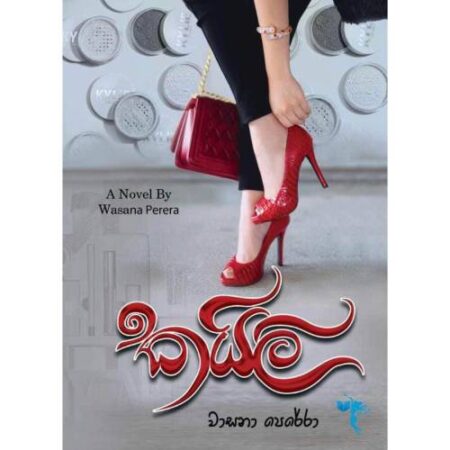 %e0%b6%9a%e0%b6%ba%e0%b7%92%e0%b6%bd%e0%b7%92-kaili