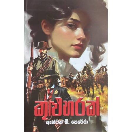 %e0%b6%9a%e0%b7%94%e0%b7%85%e0%b7%94%e0%b7%84%e0%b6%bb%e0%b6%9a%e0%b7%8a-kuluharak