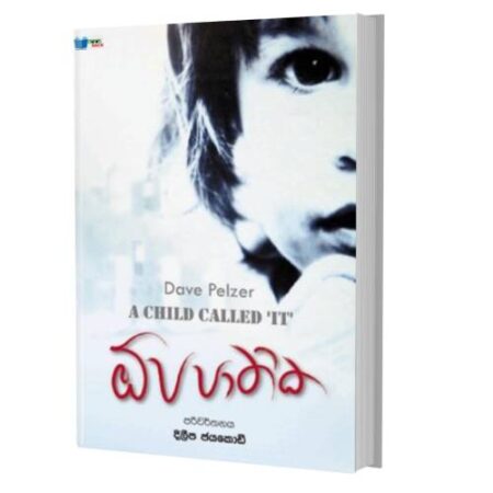 ඕපපාතික - Opapathika