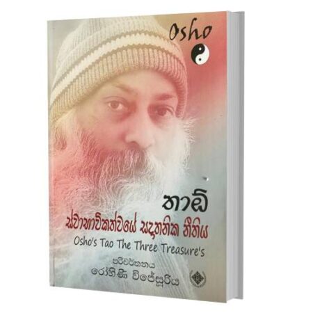 %e0%b7%83%e0%b7%8a%e0%b7%80%e0%b7%8f%e0%b6%b7%e0%b7%8f%e0%b7%80%e0%b7%92%e0%b6%9a%e0%b6%ad%e0%b7%8a%e0%b7%80%e0%b6%ba%e0%b7%9a-%e0%b7%83%e0%b6%af%e0%b7%8f%e0%b6%ad%e0%b6%b1%e0%b7%92%e0%b6%9a-%e0%b6%b1