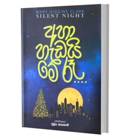 %e0%b6%85%e0%b7%84%e0%b7%8f-%e0%b7%84%e0%b7%90%e0%b6%a9%e0%b6%ba%e0%b7%92-%e0%b6%b8%e0%b7%9a-%e0%b6%bb%e0%b7%90-aha-hadayi-mey-ra