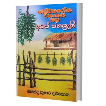 %e0%b6%b6%e0%b7%9d%e0%b7%80%e0%b6%b1%e0%b6%bb%e0%b7%9d%e0%b6%9c-%e0%b7%80%e0%b7%83%e0%b6%82%e0%b6%9c%e0%b6%ad-%e0%b7%83%e0%b7%84-%e0%b6%85%e0%b6%b4%e0%b7%9a-%e0%b6%a2%e0%b6%b1%e0%b7%81%e0%b7%90