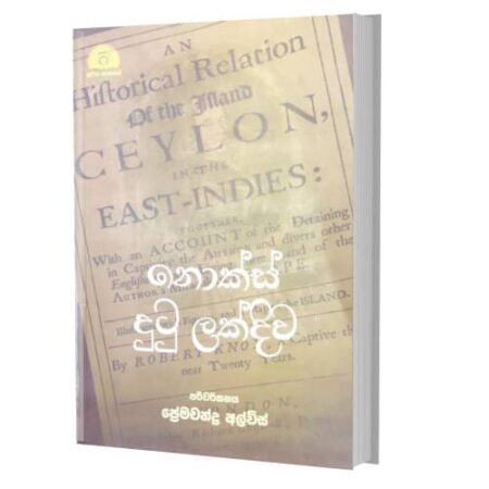 %e0%b6%b1%e0%b7%9c%e0%b6%9a%e0%b7%8a%e0%b7%83%e0%b7%8a-%e0%b6%af%e0%b7%94%e0%b6%a7%e0%b7%94-%e0%b6%bd%e0%b6%9a%e0%b7%8a%e0%b6%af%e0%b7%92%e0%b7%80-knox-dutu-lakdiwa