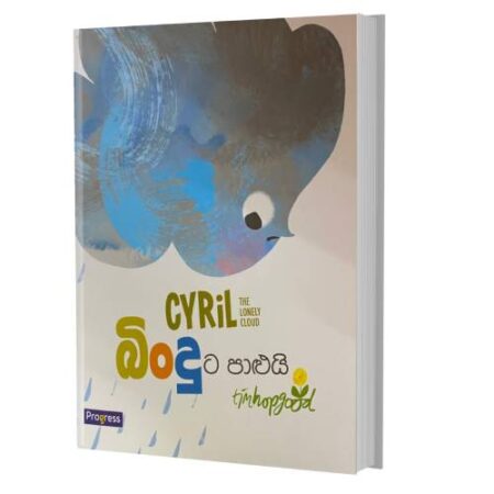 %e0%b6%b6%e0%b7%92%e0%b6%82%e0%b6%af%e0%b7%94%e0%b6%a7-%e0%b6%b4%e0%b7%8f%e0%b7%85%e0%b7%94%e0%b6%ba%e0%b7%92