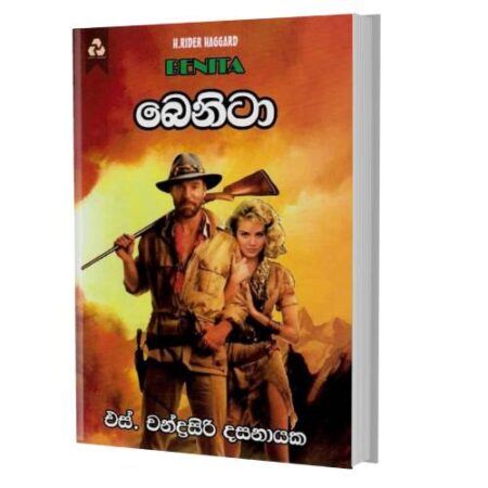 බෙනීටා - Benita