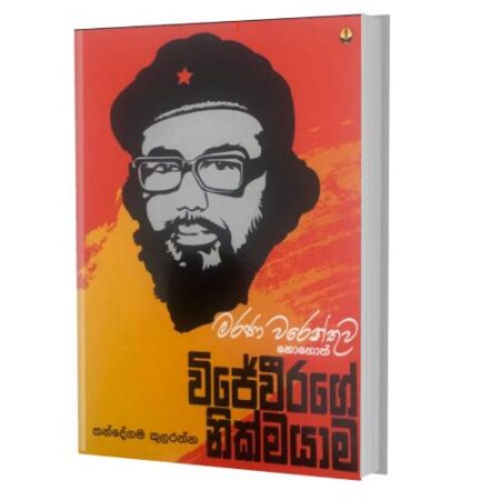 %e0%b6%b8%e0%b6%bb%e0%b6%ab-%e0%b7%80%e0%b6%bb%e0%b7%99%e0%b6%b1%e0%b7%8a%e0%b6%ad%e0%b7%94%e0%b7%80-%e0%b6%b1%e0%b7%9c%e0%b7%84%e0%b7%99%e0%b7%8f%e0%b6%ad%e0%b7%8a-%e0%b7%80%e0%b7%92%e0%b6%a2