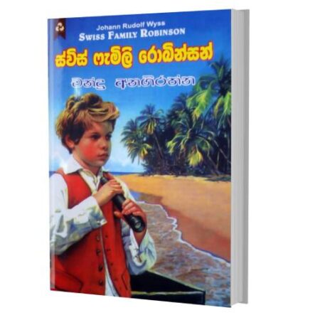 %e0%b7%83%e0%b7%8a%e0%b7%80%e0%b7%92%e0%b7%83%e0%b7%8a-%e0%b7%86%e0%b7%90%e0%b6%b8%e0%b7%92%e0%b6%bd%e0%b7%92-%e0%b6%bb%e0%b7%9c%e0%b6%b6%e0%b7%92%e0%b6%b1%e0%b7%8a%e0%b7%83%e0%b6%b1%e0%b7%8a