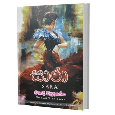 සාරා - SARA
