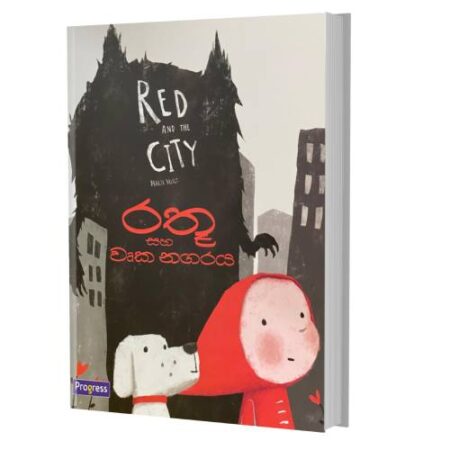 රතූ සහ වෘක නගරය