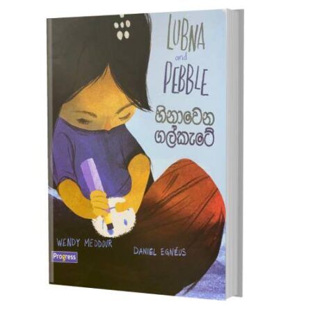 හිනාවෙන ගල්කැටේ