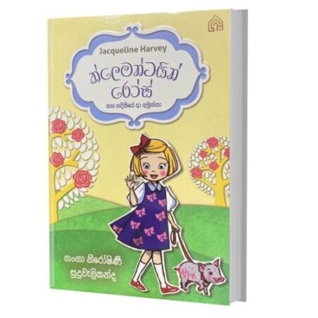 %e0%b6%9a%e0%b7%8a%e0%b6%bd%e0%b7%99%e0%b6%b8%e0%b6%b1%e0%b7%8a%e0%b6%a7%e0%b6%ba%e0%b7%92%e0%b6%b1%e0%b7%8a-%e0%b6%bb%e0%b7%9c%e0%b7%83%e0%b7%8a-hadisiye-a-amuththa