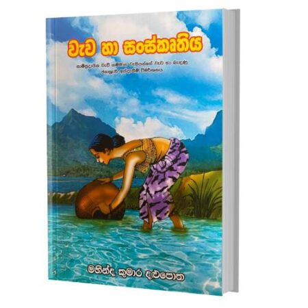 %e0%b7%80%e0%b7%90%e0%b7%80-%e0%b7%84%e0%b7%8f-%e0%b7%83%e0%b6%82%e0%b7%83%e0%b7%8a%e0%b6%9a%e0%b7%98%e0%b6%ad%e0%b7%92%e0%b6%ba